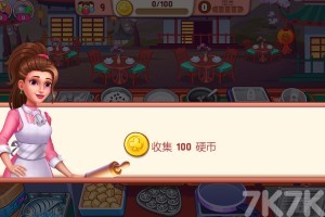 《妈妈美食环游日记》游戏截图4 《妈妈美食环游日记》游戏截图4