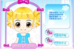 《兜风日化妆》游戏截图1 《兜风日化妆》游戏截图1