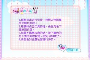 《兜风日化妆》游戏截图3 《兜风日化妆》游戏截图3