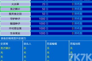 《怪物之友》游戏截图3