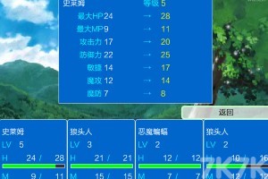 《怪物之友》游戏截图2