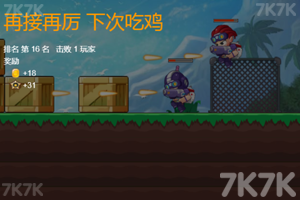 《合金射手吃鸡》游戏截图2 《合金射手吃鸡》游戏截图2