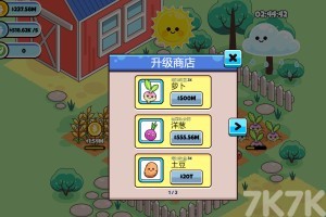 《放置农场》游戏截图3 《放置农场》游戏截图3