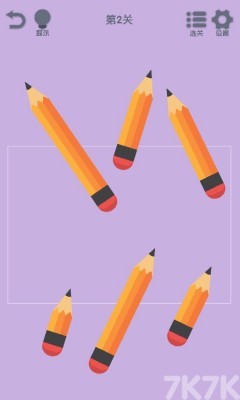 《我要整整齐齐》游戏截图2 《我要整整齐齐》游戏截图2