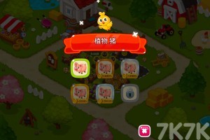 《快乐农庄》游戏截图3
