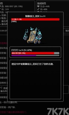 《地牢模拟器》游戏截图3 《地牢模拟器》游戏截图3