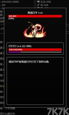 《地牢模拟器》游戏截图2 《地牢模拟器》游戏截图2