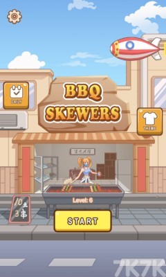 《烧烤串串香》游戏截图3 《烧烤串串香》游戏截图3