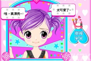 《出游日化妆》游戏截图4 《出游日化妆》游戏截图4