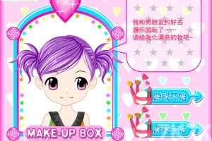 《出游日化妆》游戏截图1 《出游日化妆》游戏截图1