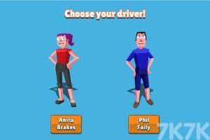 《菲利刹车记》游戏截图4