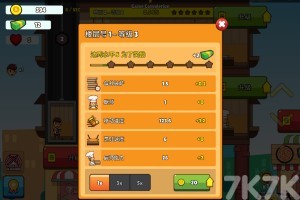 《披萨大亨》游戏截图3 《披萨大亨》游戏截图3