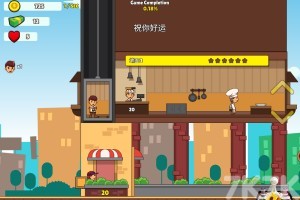 《披萨大亨》游戏截图1 《披萨大亨》游戏截图1