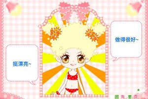 《化妆去海边玩》游戏截图3 《化妆去海边玩》游戏截图3