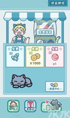 《天天躲猫猫3》游戏截图3 《天天躲猫猫3》游戏截图3