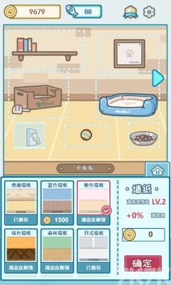 《天天躲猫猫3》游戏截图4 《天天躲猫猫3》游戏截图4