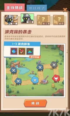 《塔楼防御》游戏截图4 《塔楼防御》游戏截图4