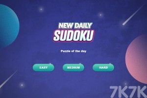 《新每日数独》游戏截图4 《新每日数独》游戏截图4