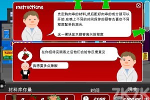《烤肉串车H5》游戏截图1 《烤肉串车H5》游戏截图1