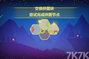 《连接绳结》游戏截图1