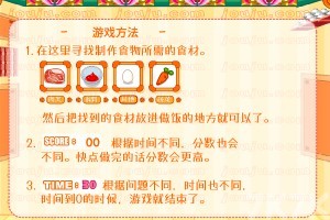 《大长今做料理》游戏截图1 《大长今做料理》游戏截图1
