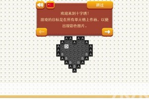 《十字绣》游戏截图3 《十字绣》游戏截图3