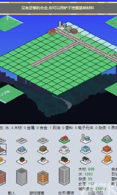 《放置城市模拟》游戏截图2 《放置城市模拟》游戏截图2
