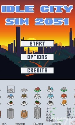 《放置城市模拟》游戏截图4 《放置城市模拟》游戏截图4