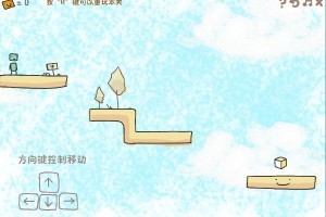 《盒子先生冒险记H5》游戏截图1 《盒子先生冒险记H5》游戏截图1