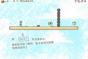 《盒子先生冒险记H5》游戏截图2 《盒子先生冒险记H5》游戏截图2