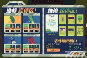 《农场种植大赛》游戏截图2 《农场种植大赛》游戏截图2