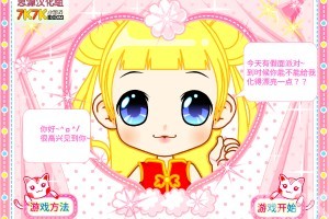 《化妆去假面派对》游戏截图2 《化妆去假面派对》游戏截图2