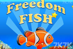 《鱼儿水里游》游戏截图1 《鱼儿水里游》游戏截图1