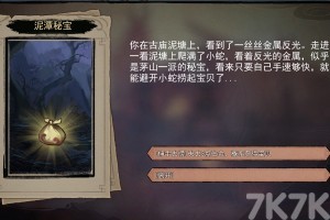 《伏魔天师》游戏截图2