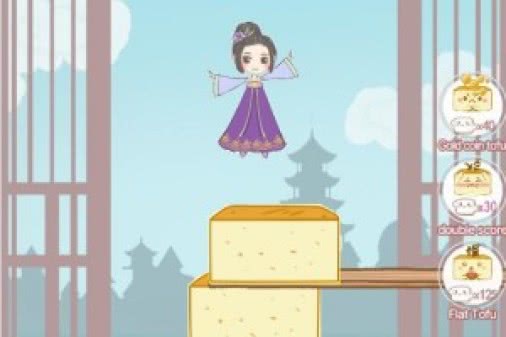 豆腐公主