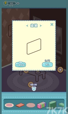 《组装我的家》游戏截图2