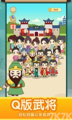 《疯狂猜诗词》游戏截图4 《疯狂猜诗词》游戏截图4