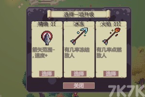 《魔塔幸存者中文版》游戏截图2 《魔塔幸存者中文版》游戏截图2