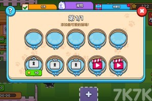 《猫屋模拟器》游戏截图4