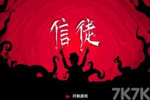 《信徒》游戏截图2 《信徒》游戏截图2