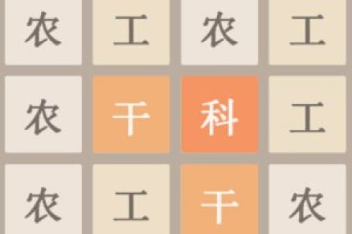 官场2048
