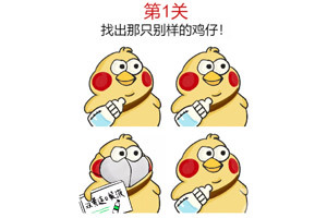 《有只鸡仔没戴口罩》游戏截图1 《有只鸡仔没戴口罩》游戏截图1