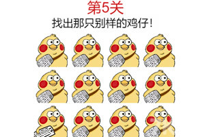 《有只鸡仔没戴口罩》游戏截图3 《有只鸡仔没戴口罩》游戏截图3