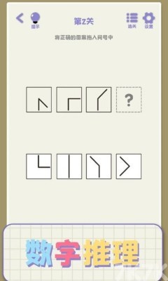《思维高高手》游戏截图2 《思维高高手》游戏截图2