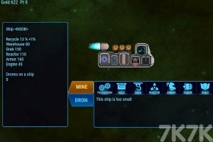 《太空挖矿机》游戏截图2