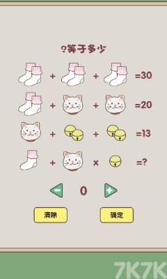 《全民脑力挑战》游戏截图1 《全民脑力挑战》游戏截图1