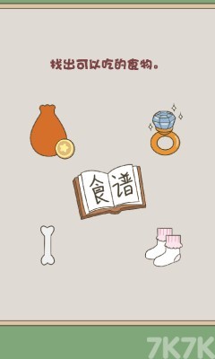 《全民脑力挑战》游戏截图4 《全民脑力挑战》游戏截图4