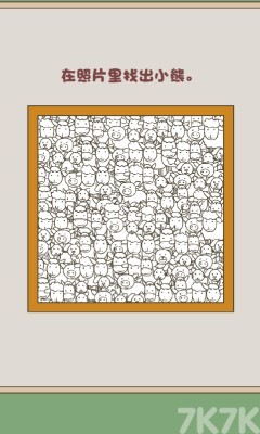 《全民脑力挑战》游戏截图3 《全民脑力挑战》游戏截图3