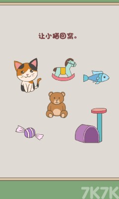 《全民脑力挑战》游戏截图2 《全民脑力挑战》游戏截图2