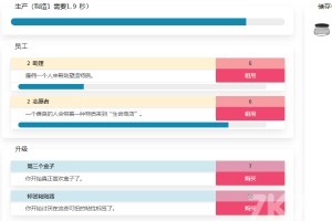 《生命商店》游戏截图1